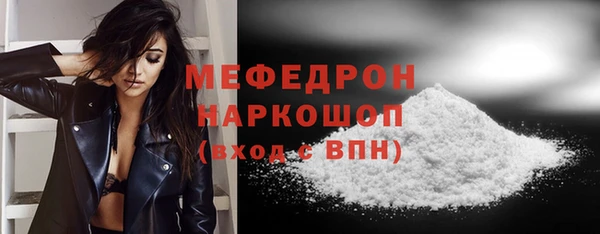 мефедрон мука Вязьма