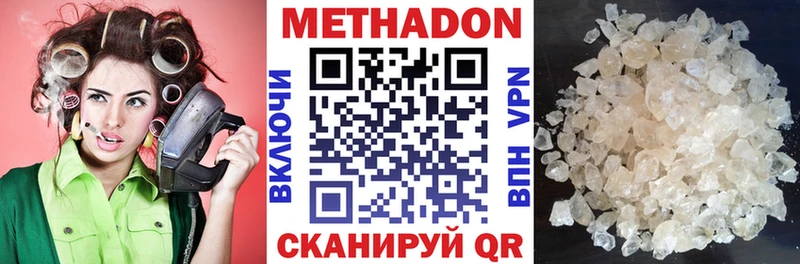 Метадон VHQ  Купить  Мариинский Посад 
